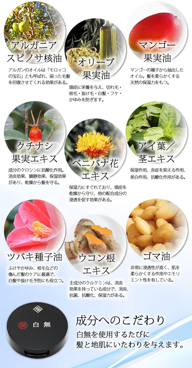 成分へのこだわり