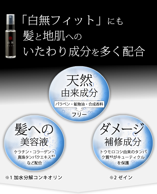 いたわり成分を多く配合